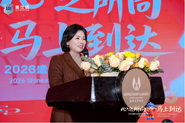 湖南隆盛達2026公司年會