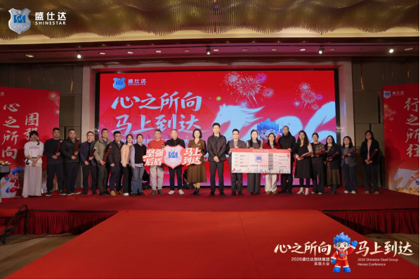 湖南隆盛達2026公司年會